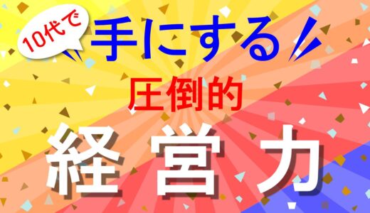 2027年2月1日から説明会予約スタート